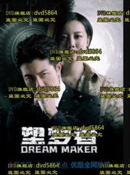 DVD 大陸劇【夢中撿個國師大人】2022年國語 /中字 歷史價格詳細信息