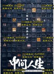 DVD 大陸劇【中國騎兵/中國騎兵連】2012年國語/中文字幕 歷史價格詳細信息