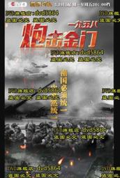 金門 國家公園 郵票 原圖 明信片交通部 郵政總局 八十七年 87年 郵局 歷史價格詳細信息