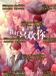 我喜歡你（中英雙語版） 歷史價格詳細信息