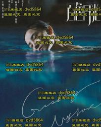 DVD 月光提琴手 /遇見愛琴海  希臘 劇情藝術片 榮獲義大利里斯「歐洲影展」、俄國「金騎士電影獎」等多項大獎 歷史價格詳細信息
