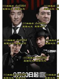 大陸劇-無心法師(韓東君、金晨、陳瑤、張若昀)☆國粵語發音/中英文字幕☆ 歷史價格詳細信息