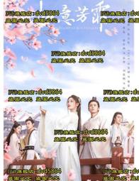 芳年似錦 4 完結篇 歷史價格詳細信息