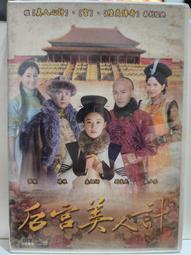 原版二手大陸劇DVD 楚漢傳奇 歷史價格詳細信息