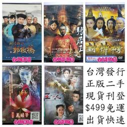 鄭陸橋伍分代用幣，公博XF45112 歷史價格詳細信息