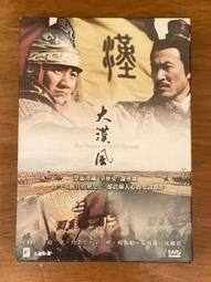 《楚漢相爭誰為雄—劉邦與項羽》/周溯源 歷史價格詳細信息