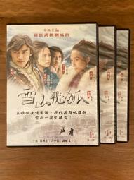 2007 不丹噶波仁波切如意甘露丸擦擦絶版 歷史價格詳細信息