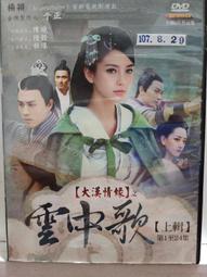 原版二手大陸劇DVD 楚漢傳奇 歷史價格詳細信息