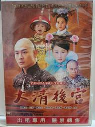 大清後妃傳奇  從歷史的細節看深宮秘事  圖文本 | 上官雲飛編著 | 歷史價格詳細信息