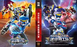 迷你特工隊超級恐龍力量變形手諘變身器炫龍召喚拼裝人偶盲盒 歷史價格詳細信息