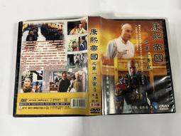 二手DVD:康熙秘史/夏雨,胡靜,杜雨露 主演 歷史價格詳細信息