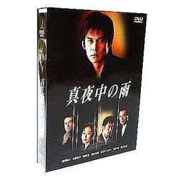 《真夜中的神話》│傑克魔豆文化事業│真保裕一 八成新、無劃記、無章釘、(Q5123) 【一品冊】 歷史價格詳細信息