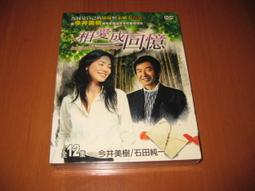 經典日劇 晝顏 TV+電影版 上戶彩/吉瀨美智子/齋藤工 7碟DVD盒裝 歷史價格詳細信息