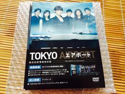東京機場謀殺案 --- 森村誠一 著 --- 志文 --- 83年再版 --- 亭仔腳舊書 歷史價格詳細信息