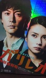 偵探伽利略【出版20週年全新譯本】│皇冠│東野圭吾│無劃記、無破損 歷史價格詳細信息