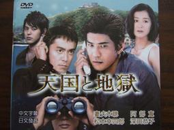 天堂與地獄典藏精裝版：開啟靈界觀點．體悟生命永恆【金石堂】 歷史價格詳細信息