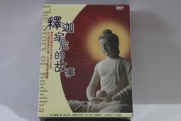 釋迦牟尼不動佛10寸台灣銅仿古彫花西藏居家桌靣銅像擺件 歷史價格詳細信息