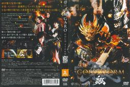 牙狼 vol.7 GARO 日版  翼人 & 御月香 歷史價格詳細信息