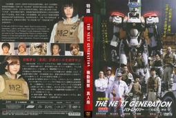 [DVD] - 機動警察 : 首都決戰 劇場版 The Next Generation Patlabor 歷史價格詳細信息