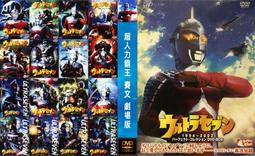 DVD 超人力霸王 嘉年華 FESTIVAL 2009 歷史價格詳細信息