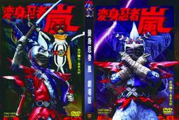 變身DVD，Metamorphosis，裴晟佑＆成東鎰＆張英南，台灣正版全新 歷史價格詳細信息