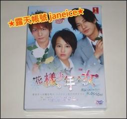 花田少年史 3.【城邦讀書花園】 歷史價格詳細信息