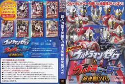 DVD 力霸王 戰鬥舞台 EXPO 2019 朝陽升起的時空 歷史價格詳細信息