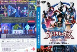 DVD 力霸王 戰鬥舞台 EXPO 2019 朝陽升起的時空 歷史價格詳細信息