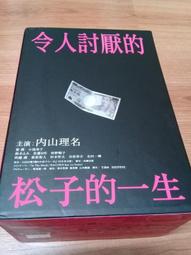 [只看過一次 幾乎全新][忍痛割愛][龍魚少女 1 破曉之書][西魚立子]9789862294932 歷史價格詳細信息