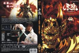 牙狼 vol.7 GARO 日版  翼人 & 御月香 歷史價格詳細信息