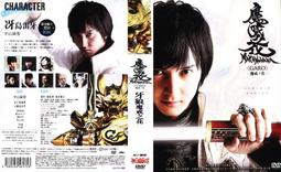 牙狼 vol.7 GARO 日版  翼人 & 御月香 歷史價格詳細信息