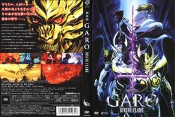 牙狼 vol.7 GARO 日版  翼人 & 御月香 歷史價格詳細信息