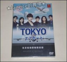 東京物語 奧田英朗 皇冠 歷史價格詳細信息