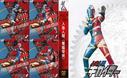 人造人間009-1+次元警察 歷史價格詳細信息