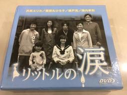 DVD 日劇【淚光閃閃&middot;為愛而生】2005年 歷史價格詳細信息