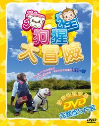 [DVD] - 狗狗時裝伸展台 Unleashed A Dogumentary ( 采昌正版 ) - 紀錄片 歷史價格詳細信息
