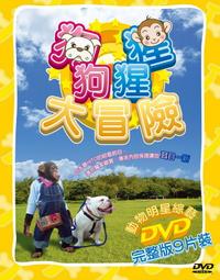 [DVD] - 狗狗時裝伸展台 Unleashed A Dogumentary ( 采昌正版 ) - 紀錄片 歷史價格詳細信息