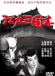 合友唱片 天國與地獄 High And Low DVD 黑澤明 歷史價格詳細信息