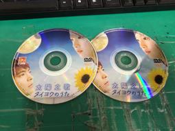 二手裸片 DVD 經典日劇《太陽之歌 全10集 澤尻英龍華 山田孝之 <Z77> 價格比較,價格查詢,歷史價格詳細信息