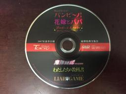 日劇《求婚大作戰TV完整版+SP特別篇》山下智久 3張DVD 歷史價格詳細信息