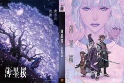 牙狼 vol.7 GARO 日版  翼人 & 御月香 歷史價格詳細信息