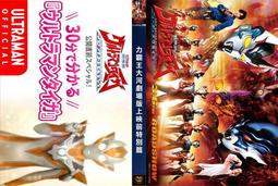 DVD 力霸王 戰鬥舞台 EXPO 2019 朝陽升起的時空 歷史價格詳細信息