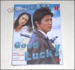 Good Luck夢想起飛雙色吊牌 歷史價格詳細信息