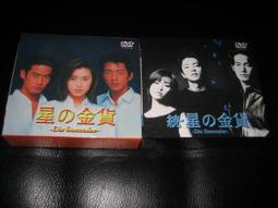 日劇白色之戀 主演竹野內豐寫真集台版極新 已拆 歷史價格詳細信息