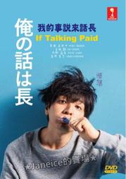 倉科遼海報周邊，霓虹什么蝶，10張正版臺版，二手有釘印出租的 歷史價格詳細信息