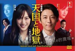 天堂與地獄典藏精裝版：開啟靈界觀點．體悟生命永恆【金石堂】 歷史價格詳細信息
