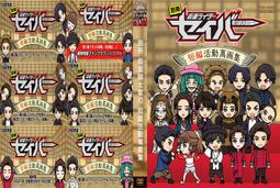 DVD 特價 假面騎士 超 Battle History(仮面ライダー超バトルヒストリー) 歷史價格詳細信息