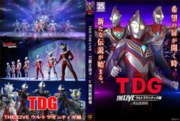 DVD 力霸王 戰鬥舞台 EXPO 2019 朝陽升起的時空 歷史價格詳細信息