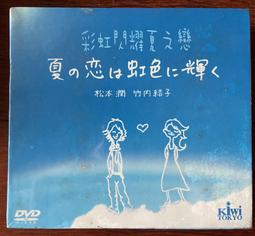 全新日影《戀之光》DVD 秋☆枝 人氣漫畫改編 神尾楓珠&times;西野七瀨 歷史價格詳細信息