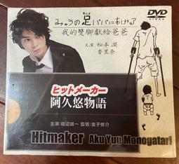 阿久悠 小林旭 石川 美空 新井滿 法蘭克永井--續 人間萬葉歌 (全新未拆5CD精裝版) 歷史價格詳細信息